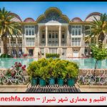 پاورپونت اقلیم و معماری شهر شیراز