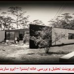پاورپوینت تحلیل خانه اینتنزا ایرو سارینن